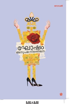 Paperback Ghosham [Malayalam] Book