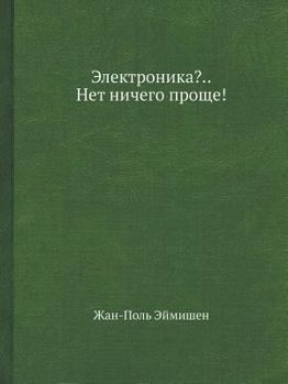 Paperback Elektronika?.. Net Nichego Prosche! [Russian] Book