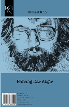 Paperback Nahang Dar Abgir [Persian] Book