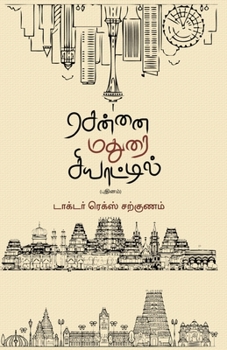 Paperback Chennai Madurai Siyatil [Tamil] Book