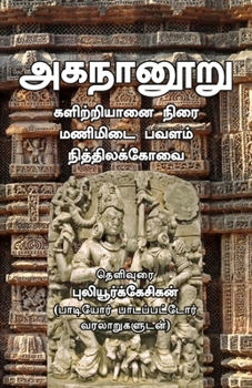 Paperback Aganaanooru [Tamil] Book