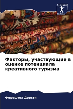 Paperback Факторы, участвующие в оц [Russian] Book