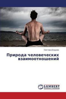 Paperback Priroda Chelovecheskikh Vzaimootnosheniy [Russian] Book