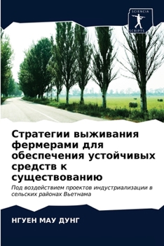 Paperback &#1057;&#1090;&#1088;&#1072;&#1090;&#1077;&#1075;&#1080;&#1080; &#1074;&#1099;&#1078;&#1080;&#1074;&#1072;&#1085;&#1080;&#1103; &#1092;&#1077;&#1088;& [Russian] Book