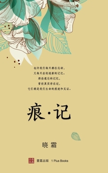 Hardcover &#30165; &#35760;&#65288;&#31934;&#35013;&#26412;&#65289; [Chinese] Book