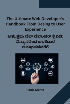 Paperback The Ultimate Web Developer's Handbook: From Desing to User Experience [Kannada] Book