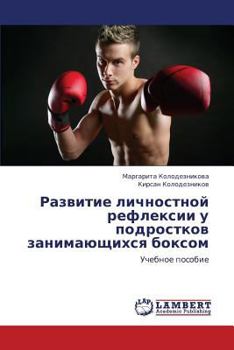 Paperback Razvitie Lichnostnoy Refleksii U Podrostkov Zanimayushchikhsya Boksom [Russian] Book
