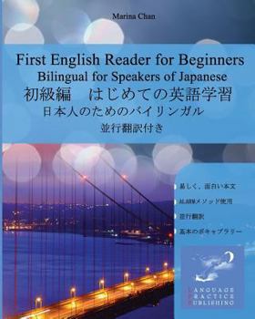 First English Reader for Beginners: Bilingual for Speakers of Japanese
