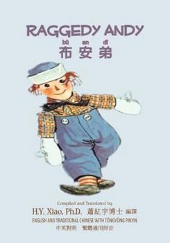 Paperback Raggedy Andy (Traditional Chinese): 03 Tongyong Pinyin Paperback B&w [Chinese] Book