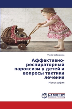 Paperback Аффективно-респираторн&# [Russian] Book
