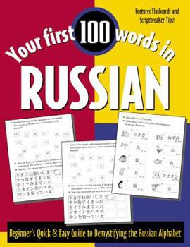 Paperback Your First 100 Words in Russian Book