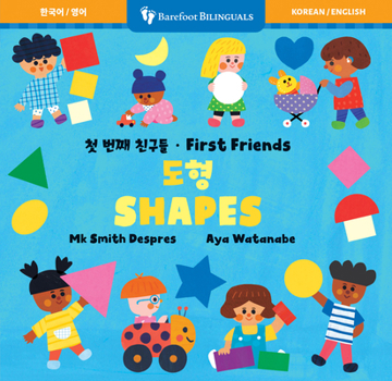 First Friends: Shapes (Bilingual Korean and English)