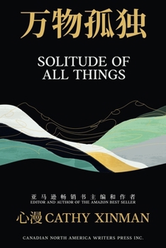 Paperback Solitude of All Things 万物孤独 [Chinese] Book