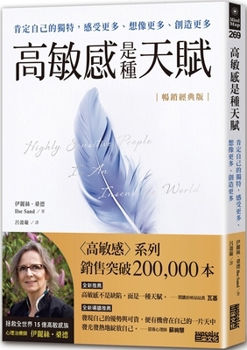 Paperback Highly Sensitive People in an Insensitive World: How to Create a Happy Life [Chinese] Book