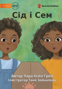Paperback Сід і Сем - Sid And Sam [Ukrainian] Book