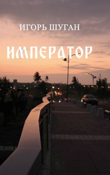 Hardcover Imperator [Russian] Book