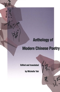Paperback Anthology of Modern Chinese Poetry Book