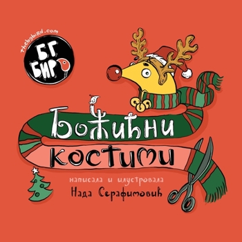 Paperback BG Bird's Christmas Costumes (Serbian) [Serbian] Book