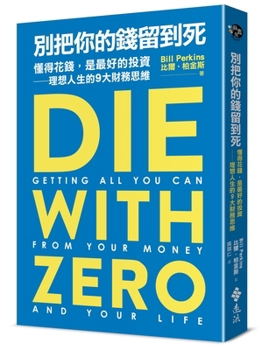 Paperback Die with Zero: Getting All You Can from Your Money and Your Life [Chinese] Book