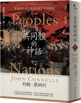 Paperback From Peoples Into Nations: A History of Eastern Europe [Chinese] Book