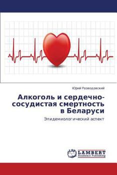 Paperback Alkogol' I Serdechno-Sosudistaya Smertnost' V Belarusi [Russian] Book