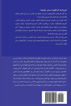 Paperback Asslun Wa Fassle [Arabic] Book