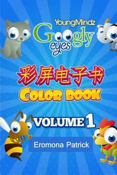 Paperback Youngmindz Googly Eyes Color Book: Volume 1: Chinese Color Book