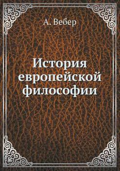 Paperback &#1048;&#1089;&#1090;&#1086;&#1088;&#1080;&#1103; &#1077;&#1074;&#1088;&#1086;&#1087;&#1077;&#1081;&#1089;&#1082;&#1086;&#1081; &#1092;&#1080;&#1083;& [Russian] Book