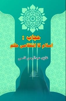 Paperback Hijaab - Islam ka intizaami Hukm [Urdu] Book