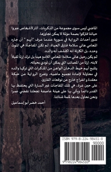 ??? ??? ??? (Arabic Edition)