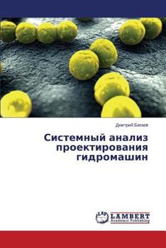 Paperback Sistemnyy analiz proektirovaniya gidromashin [Russian] Book