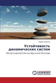 Paperback Ustoychivost' Dinamicheskikh Sistem [Russian] Book