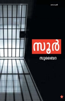 Paperback Soor [Malayalam] Book