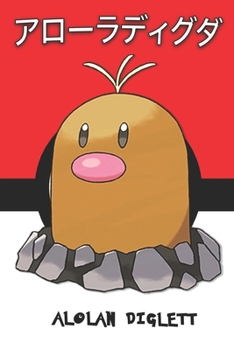 Paperback Alolan Diglett: &#12487;&#12451;&#12464;&#12480; Diguda Taupiqueur Digda Pokemon Notebook Blank Lined Journal Book