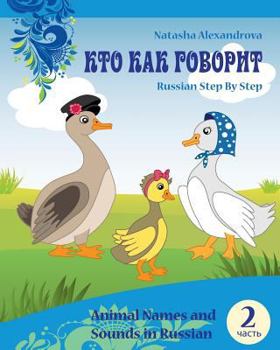 Paperback Animal Names and Sounds in Russian: Who Says What Book