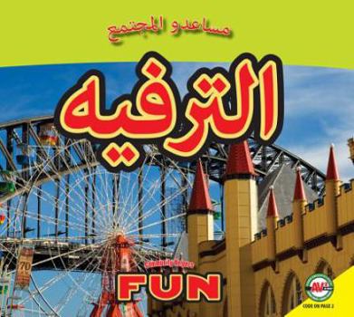 Hardcover Fun: Arabic-English Bilingual Edition Book