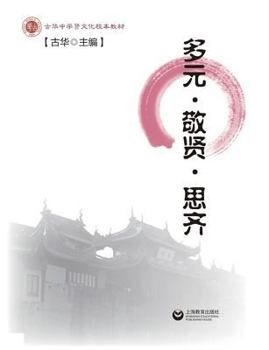 Education Dreams in High School Students - Shangjiao / Shiji