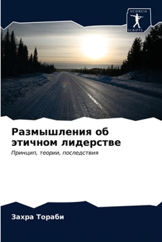 Paperback &#1056;&#1072;&#1079;&#1084;&#1099;&#1096;&#1083;&#1077;&#1085;&#1080;&#1103; &#1086;&#1073; &#1101;&#1090;&#1080;&#1095;&#1085;&#1086;&#1084; &#1083; [Russian] Book