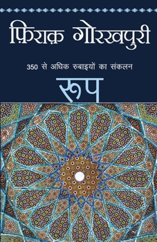 Paperback Roop [Hindi] Book