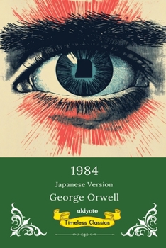 Paperback 1984 Japanese Version Timeless Classics [Japanese] Book