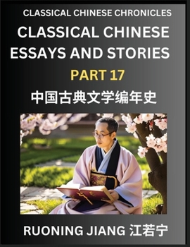 Classical Chinese Essays and Stories (Part 17)- Classical Chinese Chronicles, Reading Interesting Wen Yan Wen Classical Style of Writing with Short ... Chinese Literature (Chinese Edition)