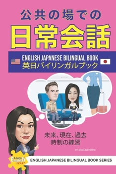 ?????????? ??????????? (Learn English Fast® English Japanese Bilingual Book Series)