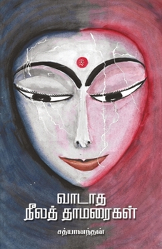 Paperback Vaadatha Neela Thamaraikal [Tamil] Book