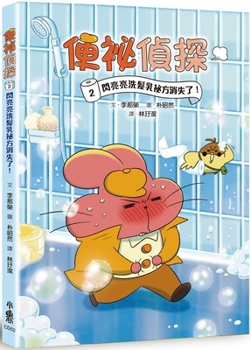 Paperback Constipation Detective 2 [Chinese] Book