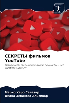 Paperback &#1057;&#1045;&#1050;&#1056;&#1045;&#1058;&#1067; &#1092;&#1080;&#1083;&#1100;&#1084;&#1086;&#1074; YouTube [Russian] Book