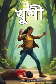Paperback Khushi [Bengali] Book