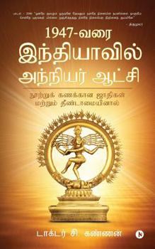 Paperback 1947 - Varai Indhiyavil Anniyar Aatchi: Nootru Kanakkana Jathigal Mattrum Theendamaiyinal [Tamil] Book