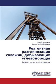 Paperback Reagentnaya Razglinizatsiya Skvazhin, Dobyvayushchikh Uglevodorody [Russian] Book