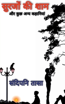 Paperback Surajon Ki Shaam / &#2360;&#2369;&#2352;&#2332;&#2379; &#2325;&#2368; &#2358;&#2366;&#2350;: &#2324;&#2352; &#2325;&#2369;&#2331; &#2309;&#2344;&#2381 [Hindi] Book