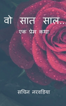 Paperback Vo saat saal / वो सात साल ... [Hindi] Book